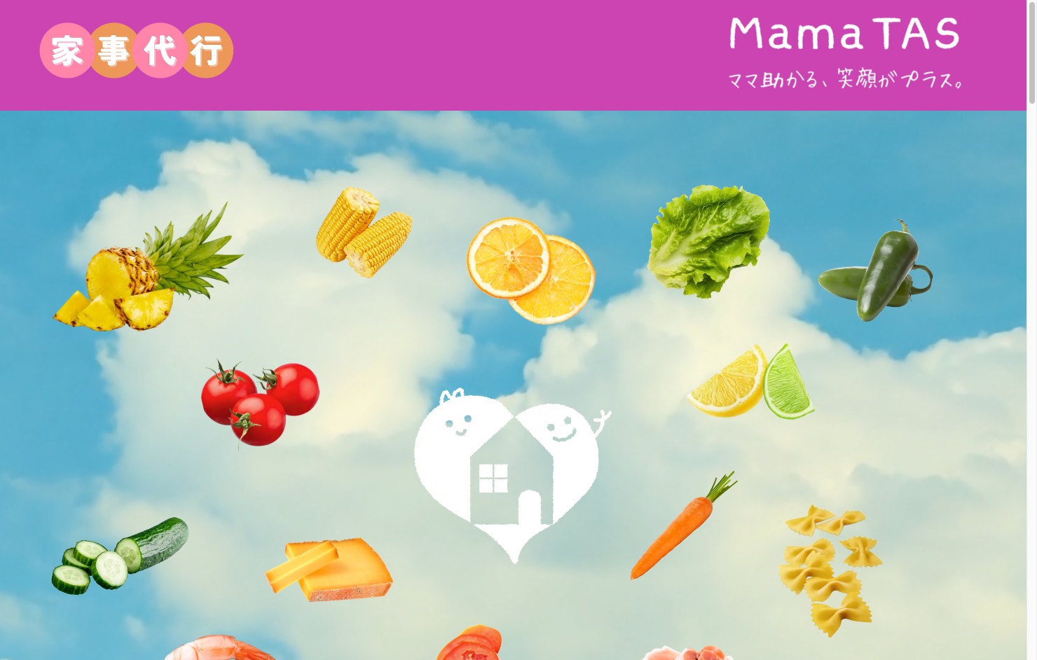 MamaTas ママタス 公式サイト