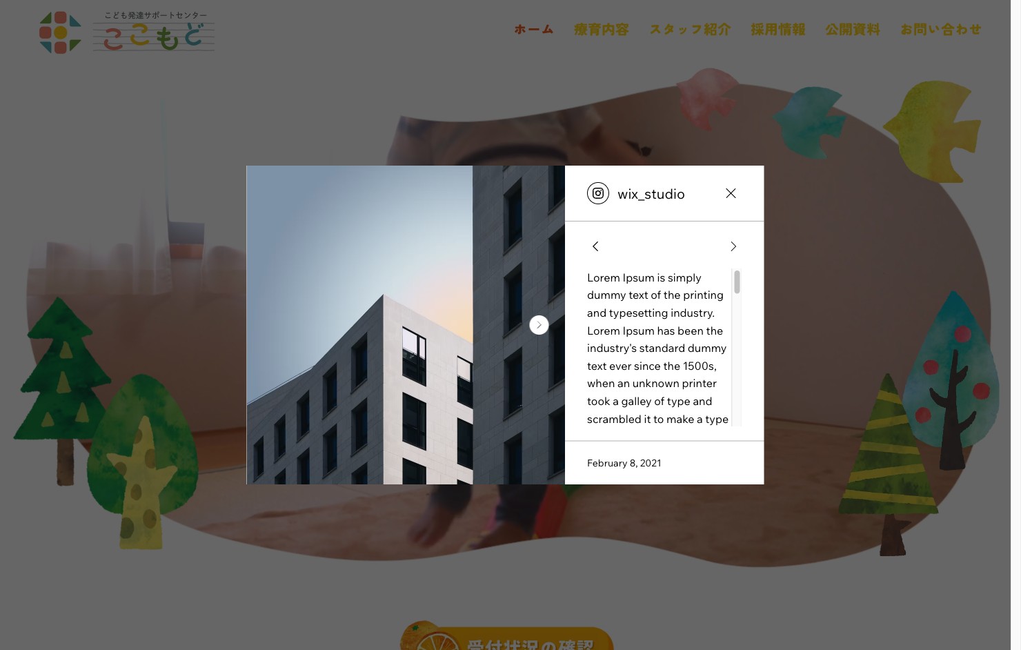 こども発達サポートセンター ここもど 公式サイト