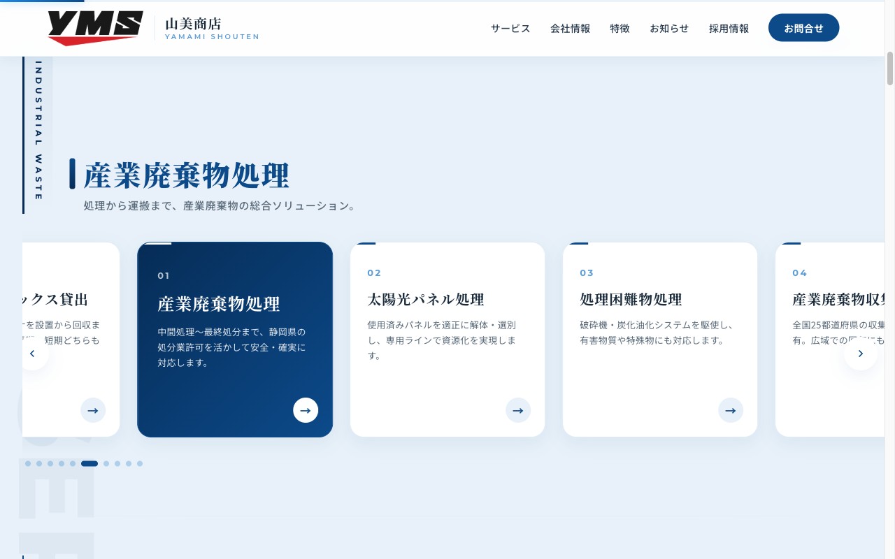 山美商店 公式サイト